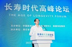 长寿时代,重新定义生命价值