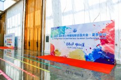 青年之声 明日之冀—2022国际青少年模拟联合国大会·夏季会议在广州开幕