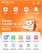 招商信诺官方APP 5.0版本正式上线，全面优化升级使用更贴心
