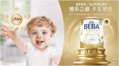 宝宝不爱吃奶粉怎么办？请查收德国奶粉前三品牌BEBA至尊的口粮攻略