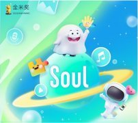 Soul上市港股递交申请，一起看看Z世代年轻人都在玩什么