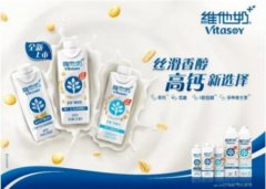 精准洞察消费需求深挖植物基行业潜力，维他奶营+小白瓶系列产品焕新上市！