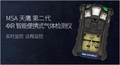 梅思安（MSA）天鹰4XR 便携式多气体检测仪究竟牛在哪？