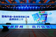 新品发布会合肥举办，溜溜梅为何能做休闲零食行业“常青树”