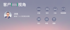 喜临门的人才理念 “主营人才，兼营产品”