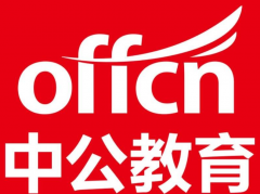 中公教育告诉你，哪类专业是考公潜力股？