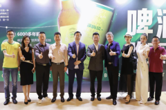 中国品牌第一人李光斗：玻嗨皮开启中国高端健康啤酒新时代