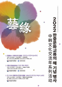 “中韩美术交流展”和“中韩文化体验活动”即将在沪举行