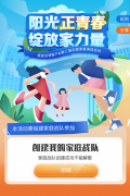 阳光人寿启幕客户回馈活动 创新趣味互动让“家”更有爱