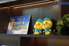 孚惠教育：积极开展线上公益讲座 让安全的阳光传播到更多角落