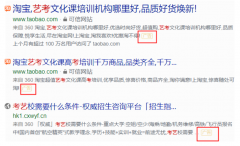 选艺考机构时这几点要特别注意！