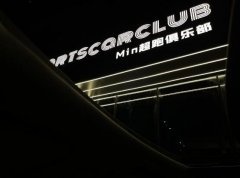 Min超跑俱乐部开放品牌加盟，于三四线城市开启汽车租赁销售新模式