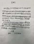 “找到了家的感觉”，白癜风小患者写信感谢北京国丹白癜风医院雷安萍