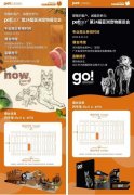 GO!SOLUTIONS™和NOW FRESH™将携三大亮点亮相亚宠展