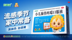 开学季如何缓解宝宝的“入园综合征”，葵花药业来帮忙