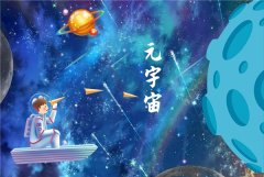 Next Generation市场前景简析