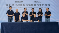魅族科技达成战略合作，目标：全场景，多终端！