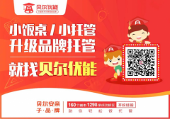县城创业新机会，贝尔优能带你领取小学生托管“合规红利”