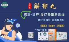 上班族长期焦虑失眠怎么办？压力大失眠怎么治