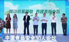 维他奶联合专家学者就植物基饮品行业未来发展展开探讨