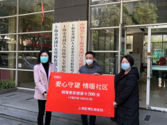上海医博肛泰医博肛肠费用，爱心守望情暖社区共康疫情