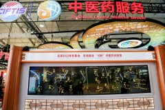 2022年服贸会中医药展区域特色产业首个消费日齐聚亮相