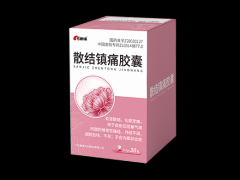 康缘药业散结镇痛胶囊完美呵护女性健康
