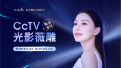 南京韩辰成功举办CcTV光影薇雕新品发布会