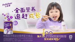 孩子胃口差没食欲怎么调理？选择雅培小安素，帮宝宝在园里也能养出好胃口