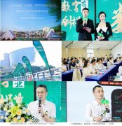 2022首届（大湾区）数字农业创投峰会在深圳大梅沙湾举行