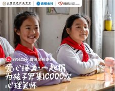 99公益日丨一次捐赠，5倍爱心 嘉银金科邀您一起让爱心加倍
