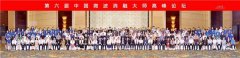 谷永进与全国消融大师齐聚青岛 深度探讨微波消融技术发展与应用