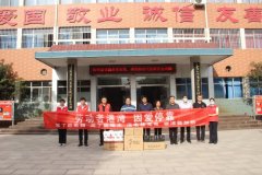 建行永年支行“劳动者港湾”走进永年区第一中学