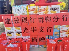 建行光华支行举办“迎中秋、情暖夕阳”孤寡老人团聚活动