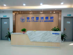 平江新城医院专注男性健康 平价优质服务 真诚实惠于民