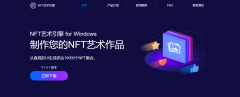 NFT艺术引擎生成软件，抢占元宇宙市场先机！
