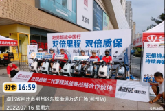 超威电池怎么样？领先科技轻松拿捏百公里挑战赛！