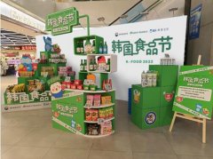 韩国农水产食品流通公社（aT）携手盒马鲜生助力2022五五购物节