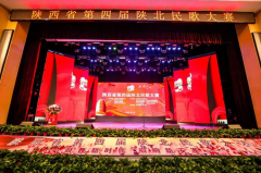 陕西省第四届陕北民歌大赛决赛在安塞区启动