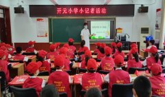 邯郸市第三医院开展“开学第一课  关注眼健康”宣教义诊进校园活动