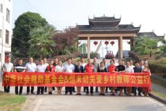 2022 恺米切关爱乡村教师公益行在广西启动