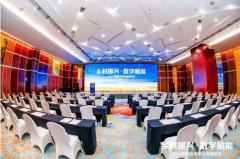 “乡村振兴 数字赋能” 2022中国数字农业高峰论坛在京成功举办