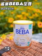 宝宝的秋季喂养攻略：德国奶粉三大品牌必选BEBA至尊奶粉
