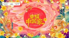 襄阳吾悦广场“幸福中国家”如约而至，9月23日盛大启幕