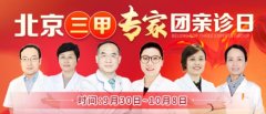 2022年度北京卫人医院胎记专科国庆公益帮扶行动