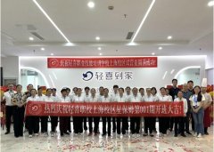 轻喜职校上海校区投入试运营 首批星保姆学员正式开班