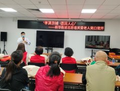 “孝满京城 德润人心”新华街道志愿者重阳节关爱老人笑口常开