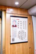 京沪高铁人民艺术家巡展————蔡冬梅