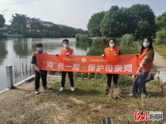 平安普惠唐山分公司开展“‘河‘我一起，守护母亲河”净滩活动