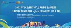 体育+互联网相结合的上海市民游泳周周赛“战FUN宝山”游泳比赛（线上赛）完赛！